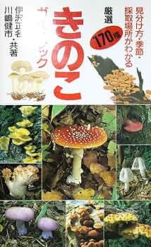海外キノコ関係書籍　6冊セット 海外キノコ関係書籍 6冊セット｜www.shop.sunsetwebdesign.de